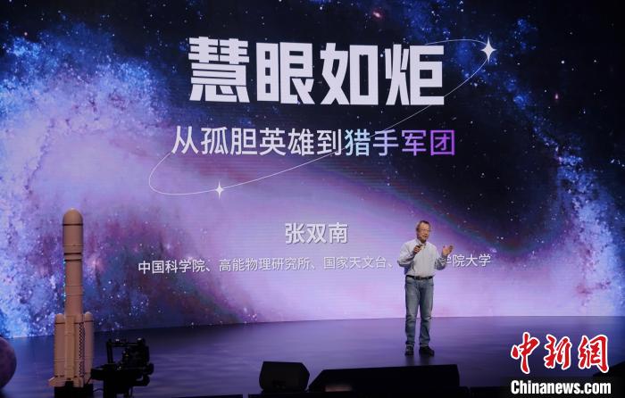 中科院粒子天體物理重點(diǎn)實(shí)驗(yàn)室主任張雙南介紹了我國(guó)首顆空間X射線衛(wèi)星“慧眼”多項(xiàng)突破性成果?！∷螒c齡基金會(huì)供圖