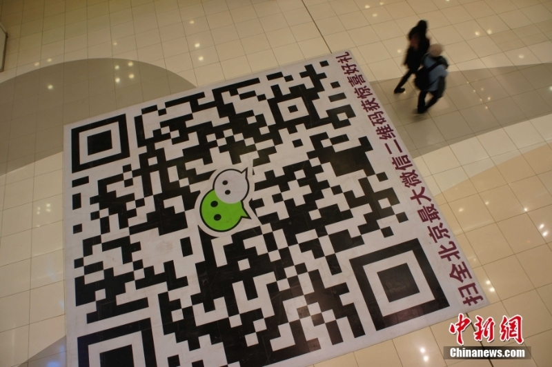 2 十年間，中國手機(jī)網(wǎng)民規(guī)模增長超6億，移動互聯(lián)網(wǎng)不斷展示著改變現(xiàn)實的力量。電商、社交、游戲、移動支付、資訊等各類APP涌現(xiàn)，互聯(lián)網(wǎng)創(chuàng)業(yè)熱潮席卷全國，截至2021年底，中國境內(nèi)外互聯(lián)網(wǎng)上市企業(yè)躍至155家。移動互聯(lián)網(wǎng)，不僅改變了現(xiàn)實中的中國，也改變了世界眼中的中國。資料圖為北京一商場內(nèi)，顧客從巨型二維碼前走過。 <a target='_blank' href='/'>中新社</a>發(fā) 樊甲山 攝