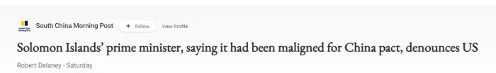 所羅門總理稱因與中國(guó)簽協(xié)議遭中傷，譴責(zé)美國(guó)。圖片來源：香港《南華早報(bào)》報(bào)道截圖