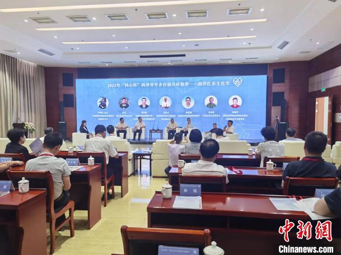 兩岸紅茶文化節(jié)在閩北舉辦助力鄉(xiāng)村茶產業(yè)振興