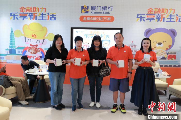 互動現(xiàn)場?！B門銀行寧德分行 供圖