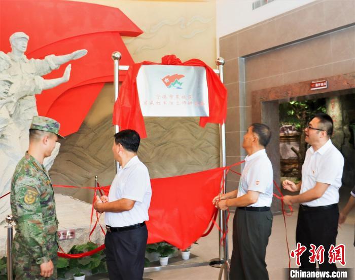 寧德市蕉城區(qū)閩東獨立師研究會揭牌儀式。　吳允杰 攝