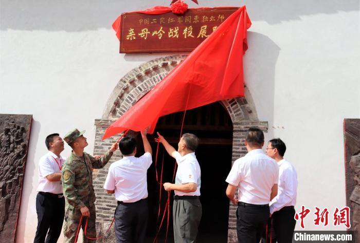 邑堡親母嶺戰(zhàn)役展陳館揭牌儀式?！窃式?攝