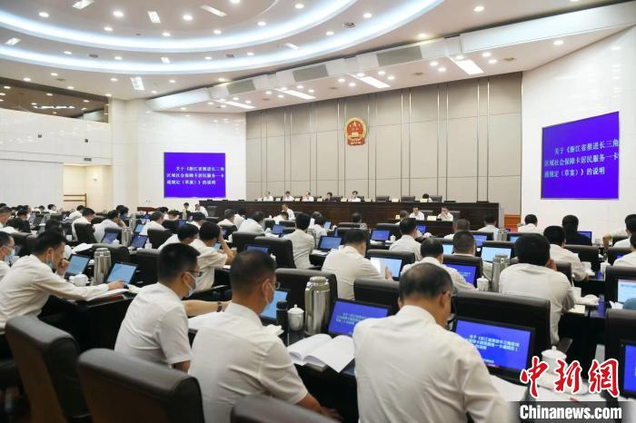 上海、江蘇、安徽、浙江人大常委會共同開展居民服務(wù)一卡通協(xié)同立法