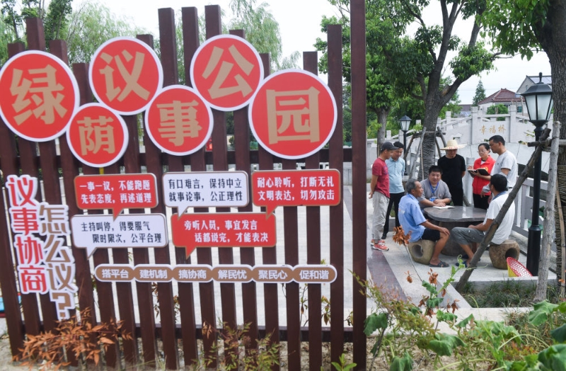 在浙江省湖州市長興縣呂山鄉(xiāng)龍溪村的議事公園內(nèi)，田園議事會成員開展討論協(xié)商(2022年7月21日攝)。新華社記者 徐昱 攝