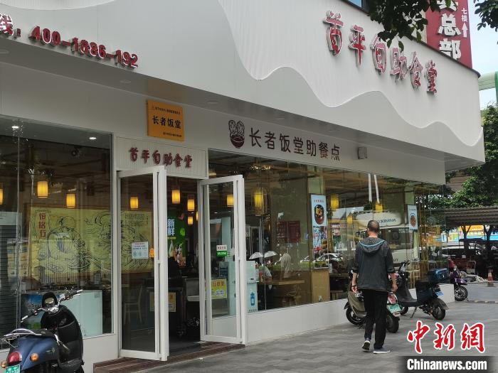 老年人助餐配餐服務運營站點(長者飯?zhí)??！∨ｖ├?攝