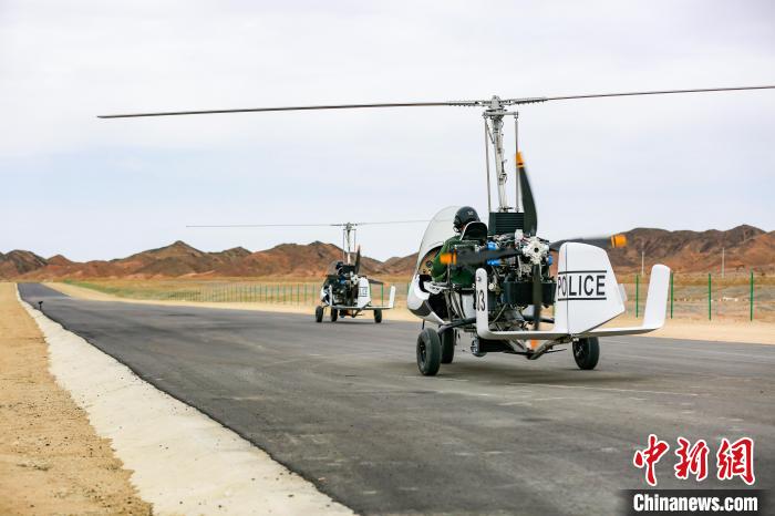 旋翼機(jī)進(jìn)入地面滑行階段?！「拭C出入境邊防檢查總站供圖