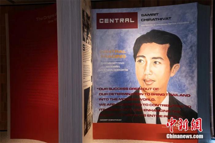 在曼谷“尚泰：第一家”內(nèi)舉辦的題為“自1950年尚泰集團(tuán)的起源”展覽。王國安 攝