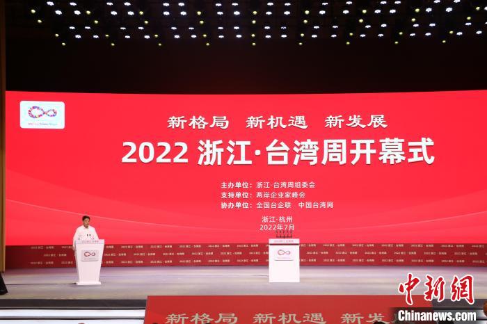 十年浙臺(tái)交流講述了什么故事？