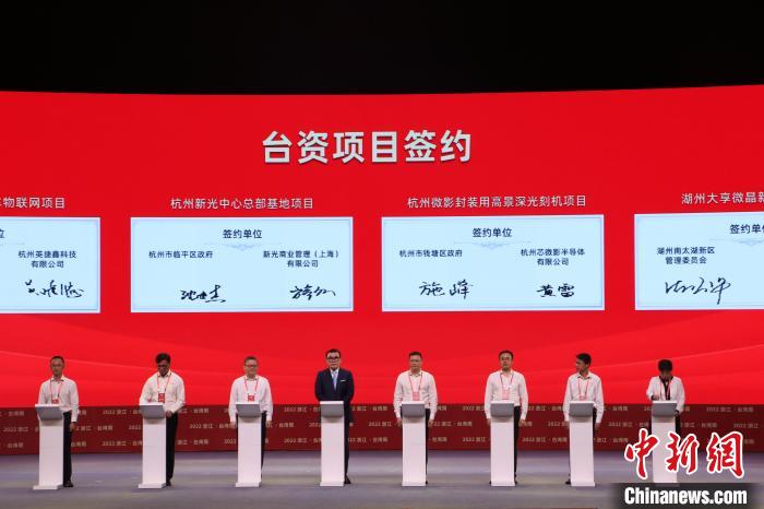 臺(tái)資項(xiàng)目簽約?！」溻?攝