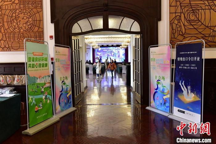 上海舉行“2022年世界精神衛(wèi)生日”主題互動多種形式關注心理健康