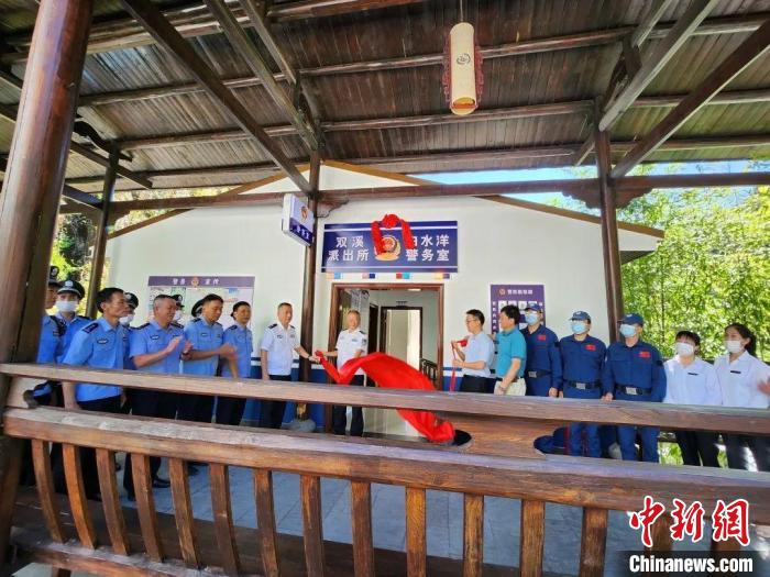 屏南白水洋警務(wù)室揭牌儀式?！∑聊峡h公安局 供圖