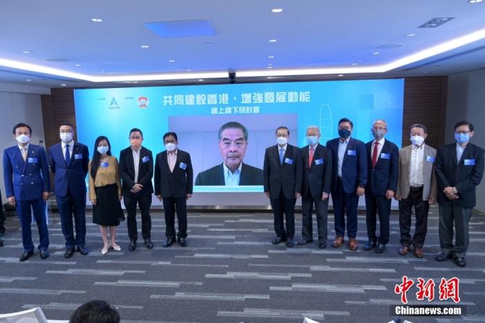 圖為全國政協(xié)副主席、香港再出發(fā)大聯(lián)盟總召集人梁振英(視像)、全國人大常委會委員、香港再出發(fā)大聯(lián)盟秘書長譚耀宗(右六)等嘉賓出席研討會。 <a target='_blank' href='/'>中新社</a>記者 陳永諾 攝 　 　 　 　