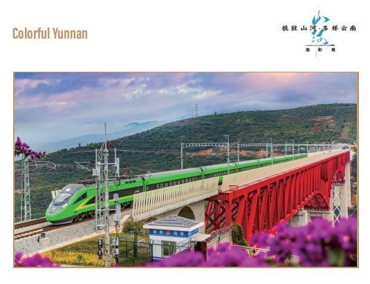 圖為“極致山河·多樣云南”攝影展圖片?！≈鬓k方供圖