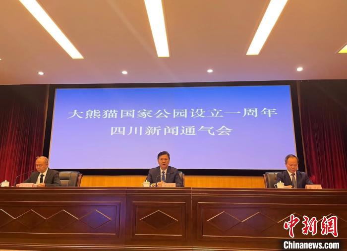 大熊貓國家公園“周歲”：四川片區(qū)逐步建立健全巡護(hù)監(jiān)測體系開展巡護(hù)8萬余人次