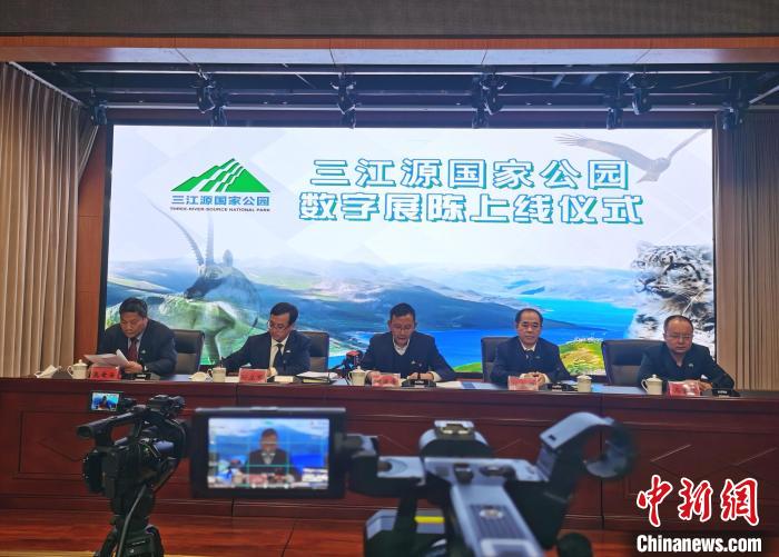 圖為三江源國家公園數(shù)字展陳上線儀式?！?zhí)砀?攝