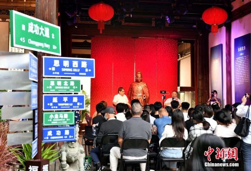 紀念鄭成功收復臺灣360周年文化展福州舉行