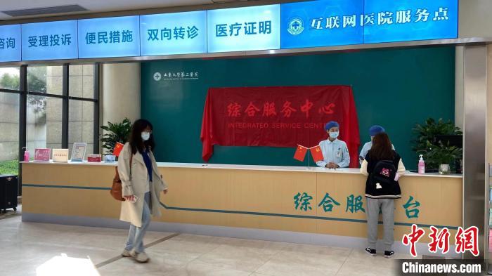 山東大學(xué)第二醫(yī)院設(shè)立的“綜合服務(wù)中心”10月15日正式啟用。　孫婷婷 攝