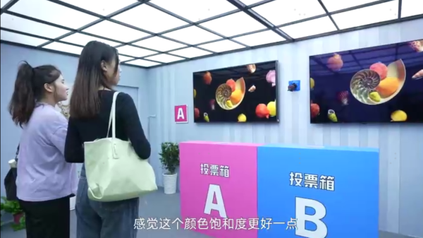 畫質(zhì)超越OLED，街頭盲測(cè)8成參與者選擇海信電視U8H