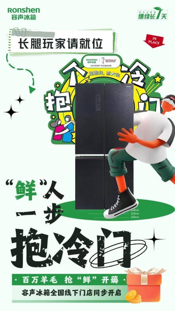 容聲WILL健康冰箱“抱冷門”挑戰(zhàn)來了！手把手教你薅“容”毛