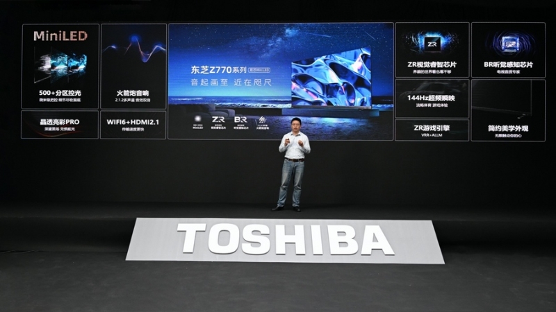 東芝電視中國市場推出首款MiniLED 旗艦，戰(zhàn)略布局進(jìn)一步深化