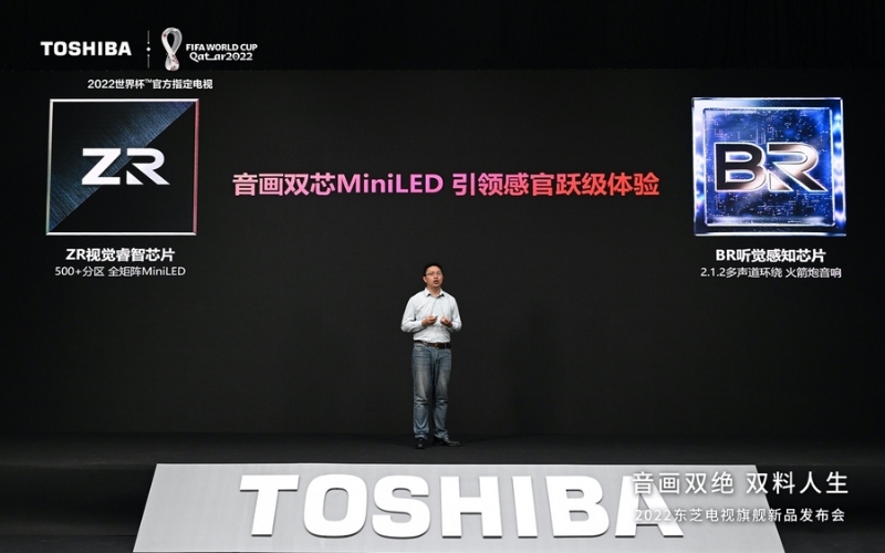 東芝電視首款MiniLED Z770發(fā)布，雙芯驅(qū)動8999元起