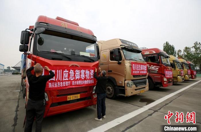 四川：14萬件御寒物資助受災困難群眾溫暖過冬