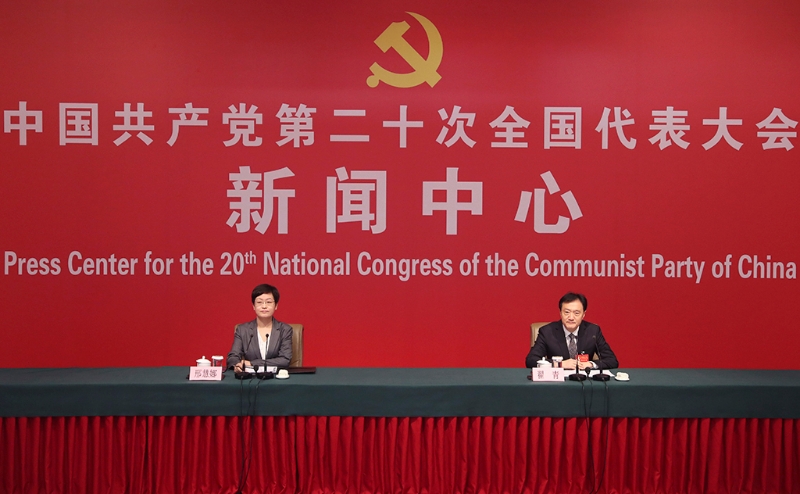 中國共產(chǎn)黨第二十次全國代表大會(huì)新聞中心10月21日舉行記者招待會(huì)。（圖源：新華社）