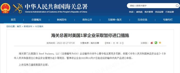 圖自海關(guān)總署網(wǎng)站 圖自海關(guān)總署網(wǎng)站