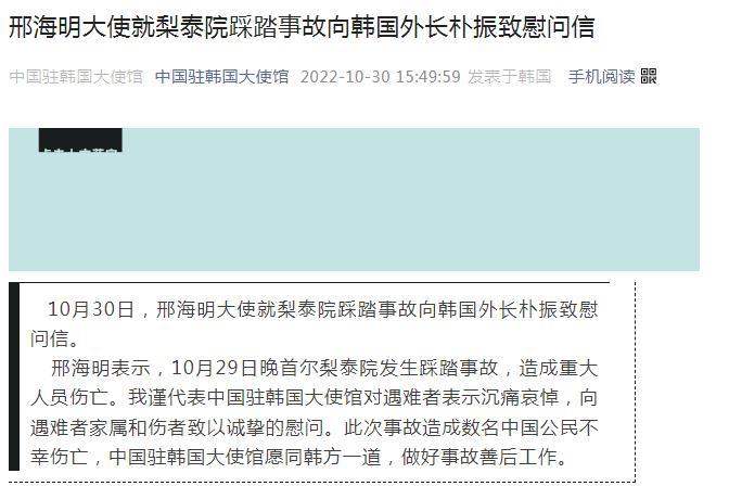 圖片來源：中國駐韓國大使館微信公眾號(hào)截圖。