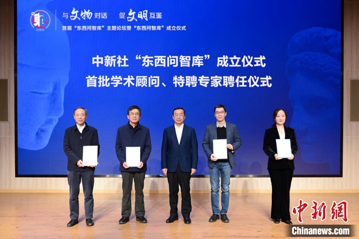 10月28日，中新社“東西問智庫”在北京成立。當日，中新社圍繞“與文物對話，促文明互鑒”主題舉辦首屆“東西問智庫”論壇暨“東西問智庫”成立儀式，并向首批學術(shù)顧問和特聘專家頒發(fā)聘書。圖為中新社社長陳陸軍(中)為中新社“東西問智庫”首批特聘專家頒發(fā)聘書。 中新社記者 田雨昊 攝 