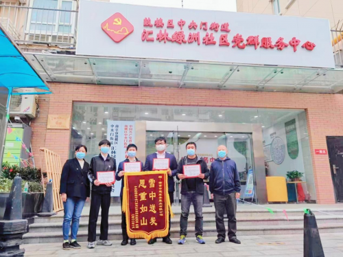 疫情防控顯擔當 南京鼓樓區(qū)中央門街道為中建東孚贈錦旗致感謝