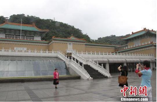 資料圖：臺(tái)北故宮博物院。冽瑋 攝