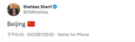 夏巴茲發(fā)推寫(xiě)道“北京”，并配上五星紅旗圖案。圖片來(lái)源：推特截圖