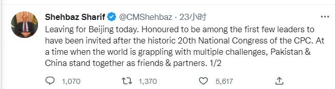夏巴茲稱，自己很榮幸成為中共二十大召開后，首批訪華的外國領(lǐng)導人之一。巴中兩國是站在一起的好伙伴。圖片來源：推特截圖