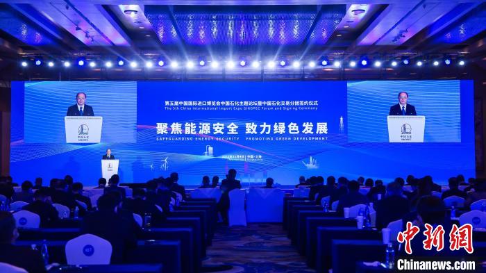 (第五屆進博會)中國石化五屆進博會累計簽約超2000億美元