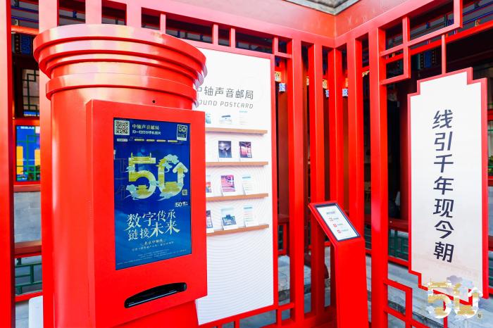 圖為活動現(xiàn)場設(shè)置的戶外展區(qū)。北京中軸線申遺保護(hù)工作辦公室供圖