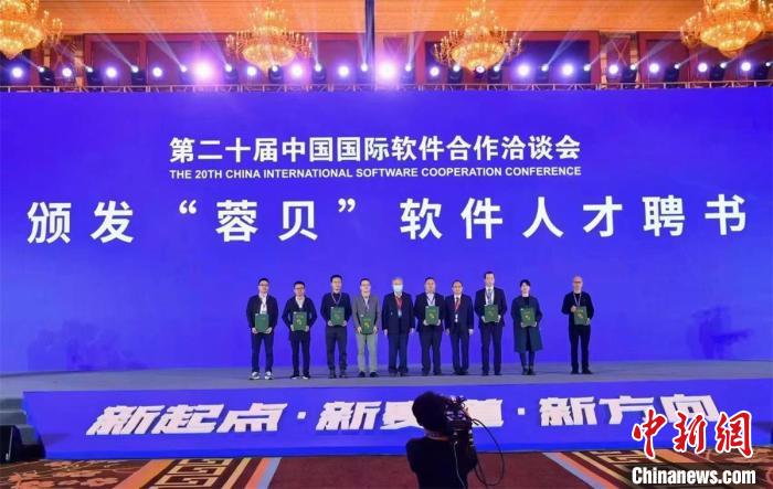 頒發(fā)聘書?！≈鬓k方供圖