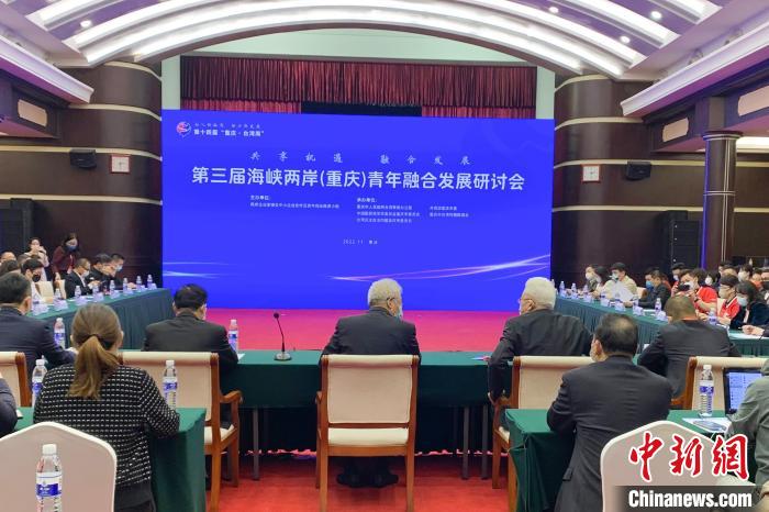 臺青來渝尋發(fā)展機遇：所志隔山海，山海皆可平