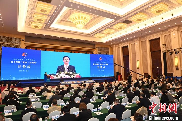 圖為中共中央臺(tái)辦、國(guó)務(wù)院臺(tái)辦副主任潘賢在開(kāi)幕式上致辭。 <a target='_blank' href='/'>中新社</a>記者 陳超 攝 　