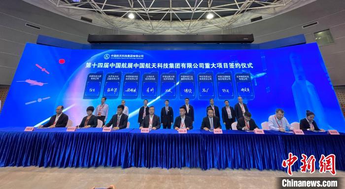 涉衛(wèi)星、火箭發(fā)射等項(xiàng)目航天科技在中國航展簽約金額超500億