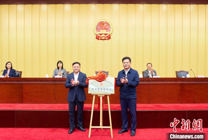 金華市涉臺(tái)檢察聯(lián)絡(luò)站揭牌儀式現(xiàn)場(chǎng)。　邵愉婷 供圖