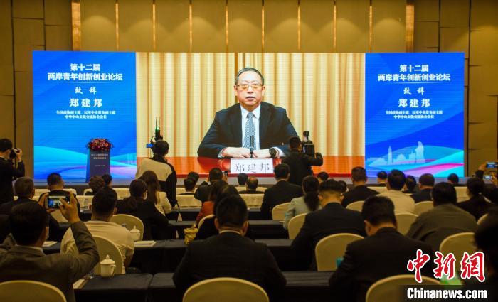 圖為全國政協(xié)副主席、民革中央常務(wù)副主席鄭建邦發(fā)表視頻致辭?！〉岳顝?qiáng) 攝