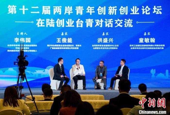 圖為在大陸創(chuàng)業(yè)的臺灣青年分享經(jīng)驗?！〉岳顝?攝