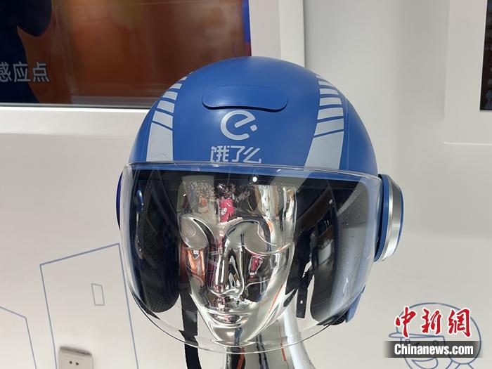 智能頭盔展示。<a target='_blank' href='/' >中新網(wǎng)</a>記者 吳濤 攝