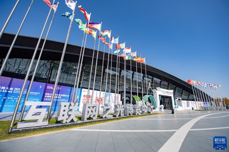這是11月8日拍攝的“互聯(lián)網(wǎng)之光”博覽會會場外景。（圖源：新華社）