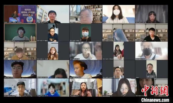 圖為貴州與臺(tái)灣師生“云端”領(lǐng)略中醫(yī)藥文化魅力。　周燕玲 攝