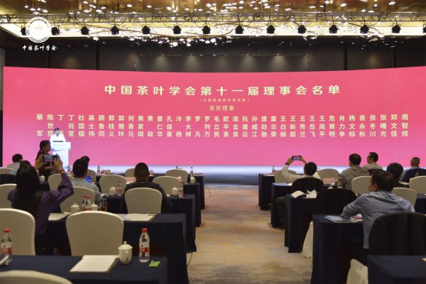 01-小罐茶創(chuàng)始人杜國(guó)楹當(dāng)選中國(guó)茶葉學(xué)會(huì)第十一屆理事會(huì)理事、常務(wù)理事.jpg