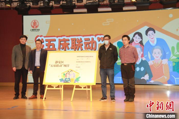 上海：多方攜手、多元探索打通醫(yī)療和養(yǎng)老讓老人暮年無(wú)憂