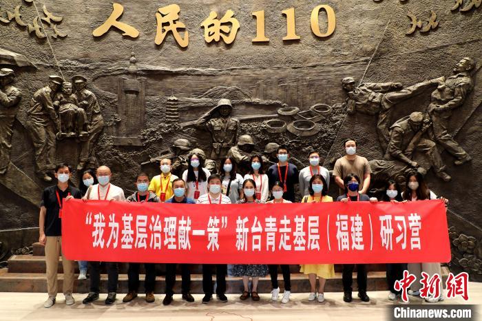 新臺(tái)青走基層(福建)研習(xí)營一行走進(jìn)漳州110事跡展館?！∪珖_(tái)聯(lián)聯(lián)絡(luò)部供圖